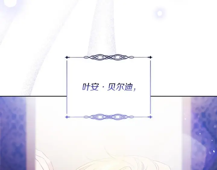 漫画《双胞胎姐姐不再相信他人》第43话 恋爱新手的烦恼第7张图