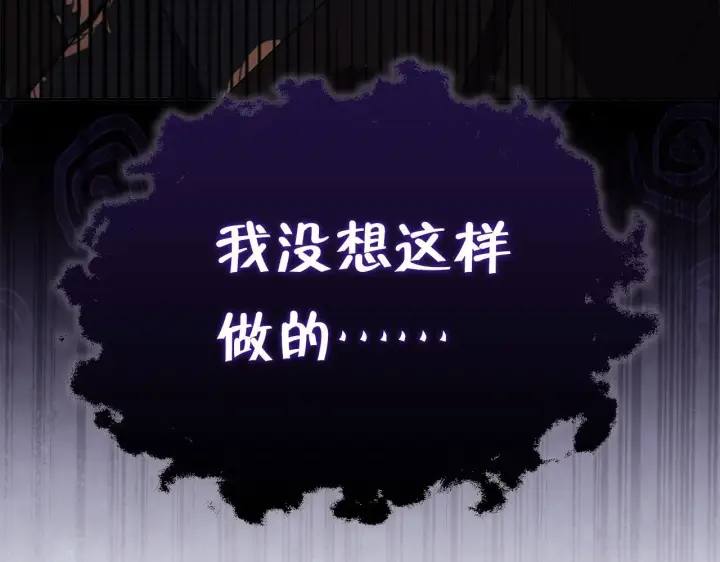 漫画《双胞胎姐姐不再相信他人》第43话 恋爱新手的烦恼第71张图