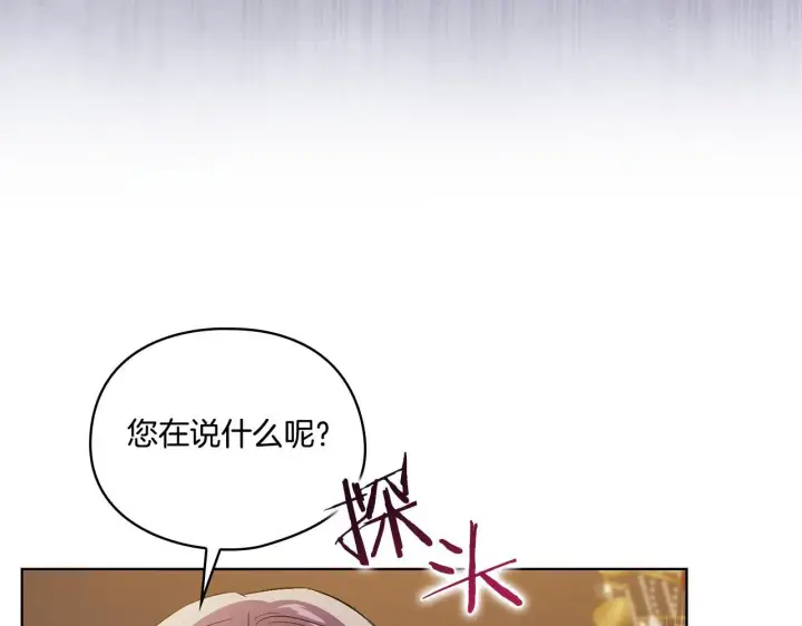 漫画《双胞胎姐姐不再相信他人》第43话 恋爱新手的烦恼第72张图