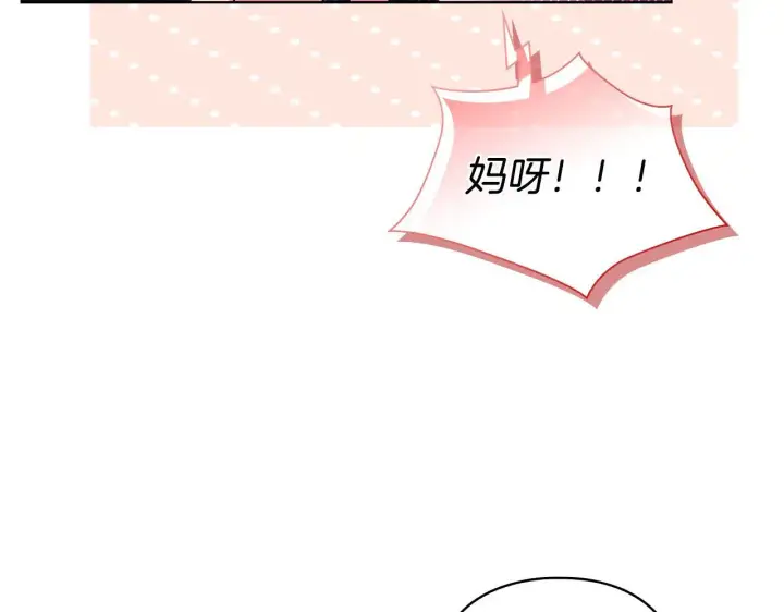 漫画《双胞胎姐姐不再相信他人》第43话 恋爱新手的烦恼第74张图