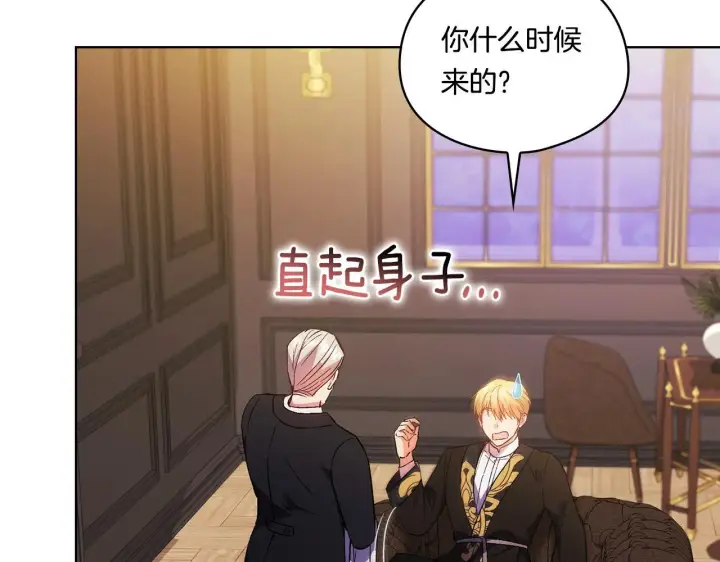 漫画《双胞胎姐姐不再相信他人》第43话 恋爱新手的烦恼第75张图