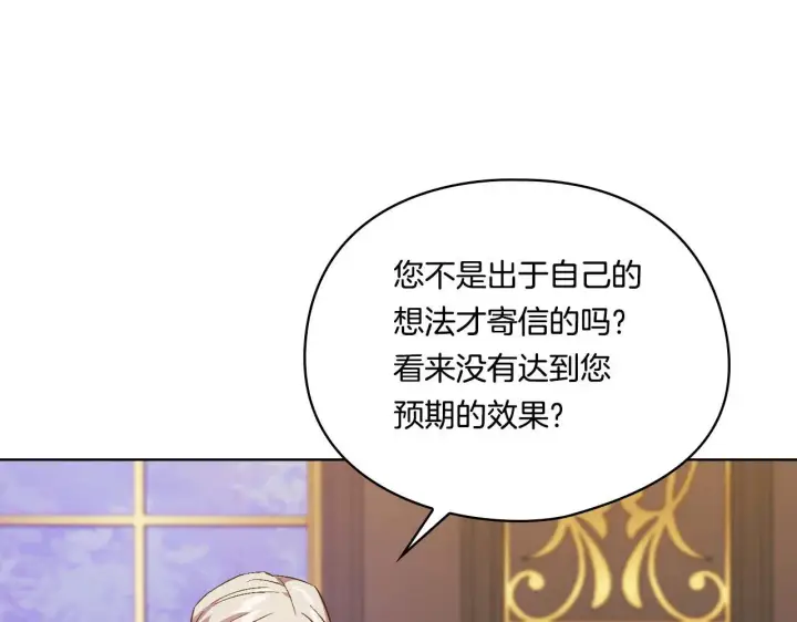 漫画《双胞胎姐姐不再相信他人》第43话 恋爱新手的烦恼第77张图