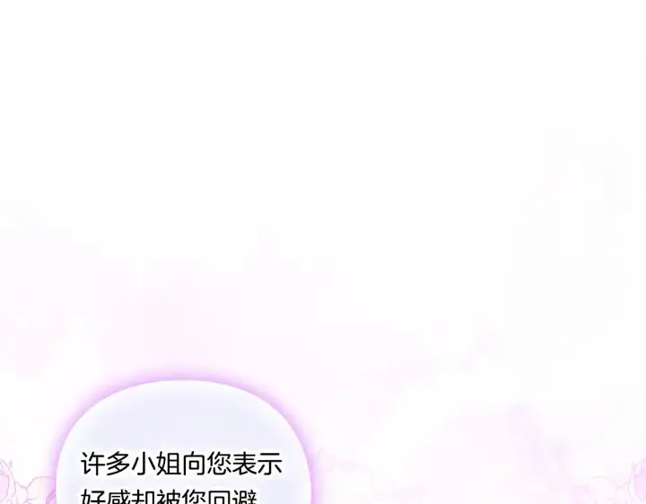 漫画《双胞胎姐姐不再相信他人》第43话 恋爱新手的烦恼第82张图