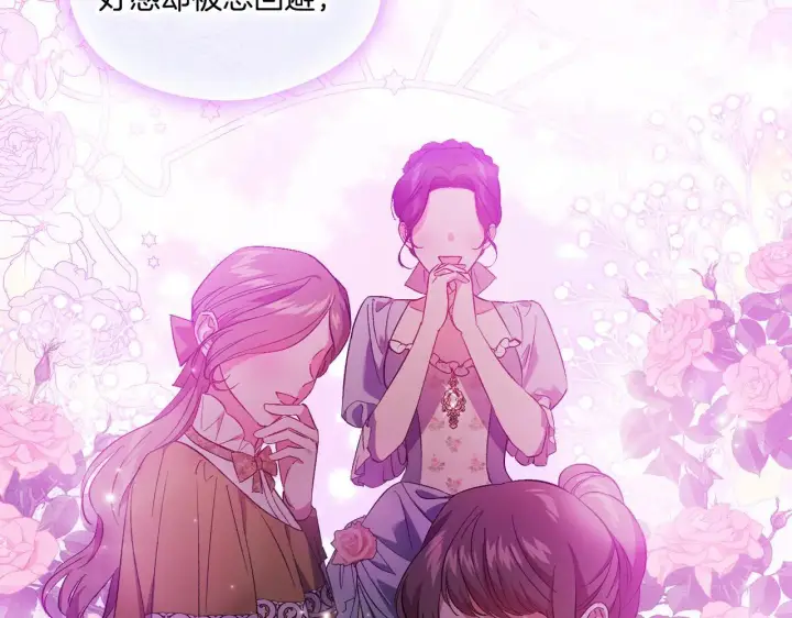 漫画《双胞胎姐姐不再相信他人》第43话 恋爱新手的烦恼第83张图