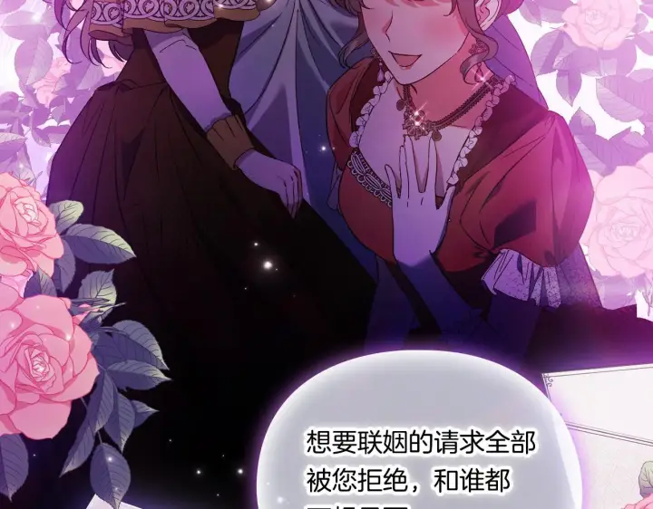 漫画《双胞胎姐姐不再相信他人》第43话 恋爱新手的烦恼第84张图