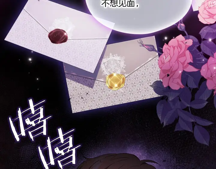 漫画《双胞胎姐姐不再相信他人》第43话 恋爱新手的烦恼第85张图