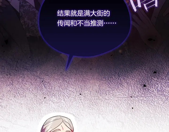 漫画《双胞胎姐姐不再相信他人》第43话 恋爱新手的烦恼第87张图