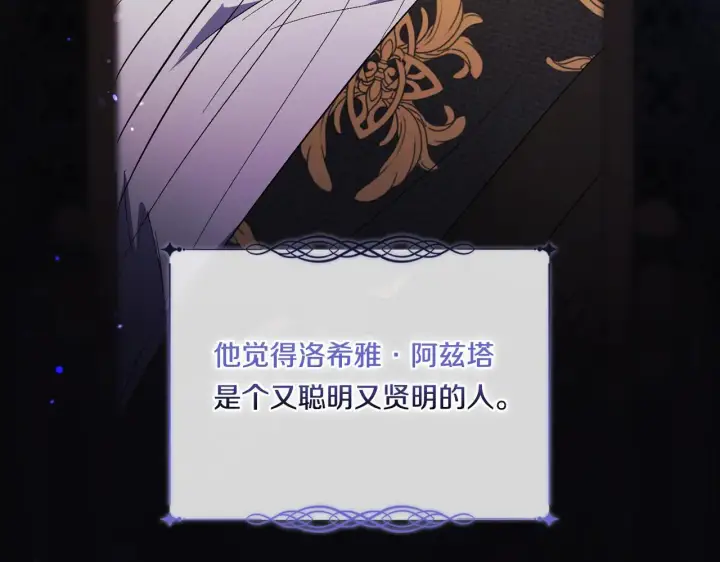 漫画《双胞胎姐姐不再相信他人》第43话 恋爱新手的烦恼第9张图