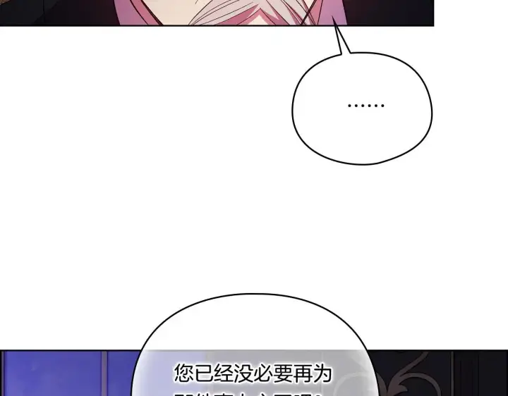 漫画《双胞胎姐姐不再相信他人》第43话 恋爱新手的烦恼第92张图