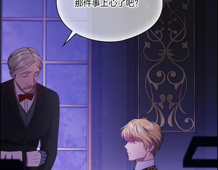 漫画《双胞胎姐姐不再相信他人》第43话 恋爱新手的烦恼第93张图