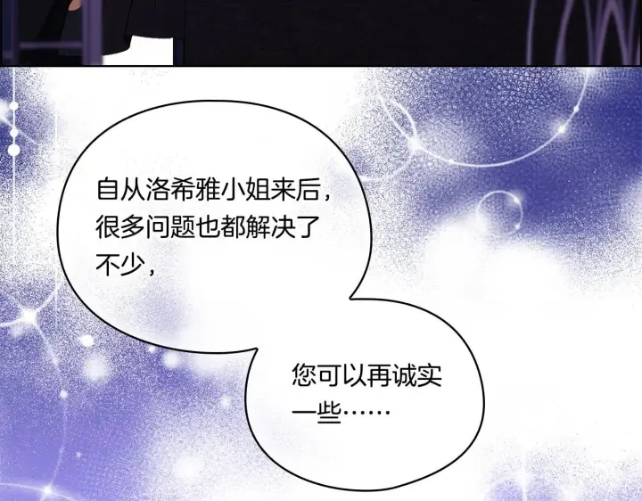 漫画《双胞胎姐姐不再相信他人》第43话 恋爱新手的烦恼第95张图