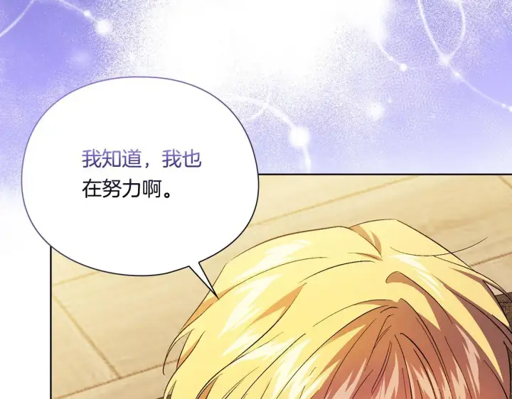 漫画《双胞胎姐姐不再相信他人》第43话 恋爱新手的烦恼第96张图