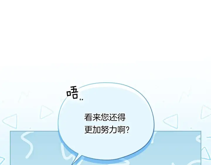 漫画《双胞胎姐姐不再相信他人》第43话 恋爱新手的烦恼第98张图