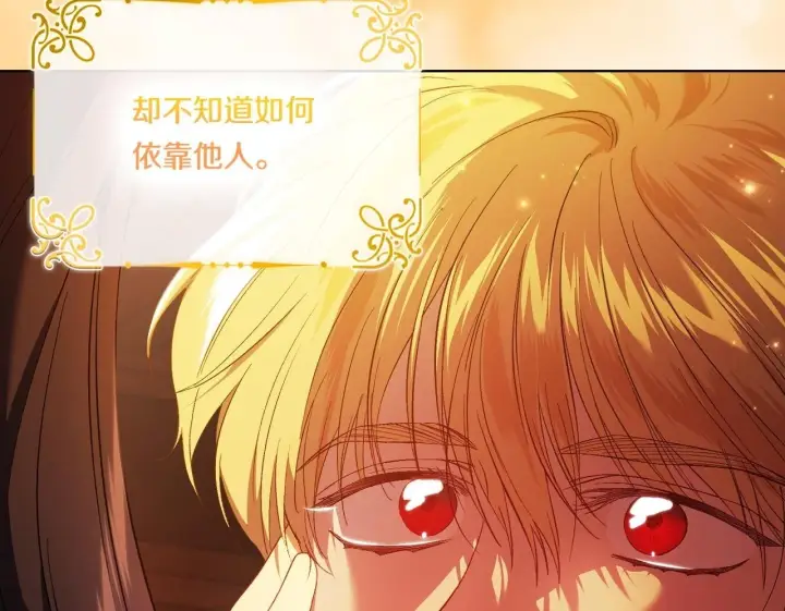 漫画《双胞胎姐姐不再相信他人》第45话 只要我们两个第100张图