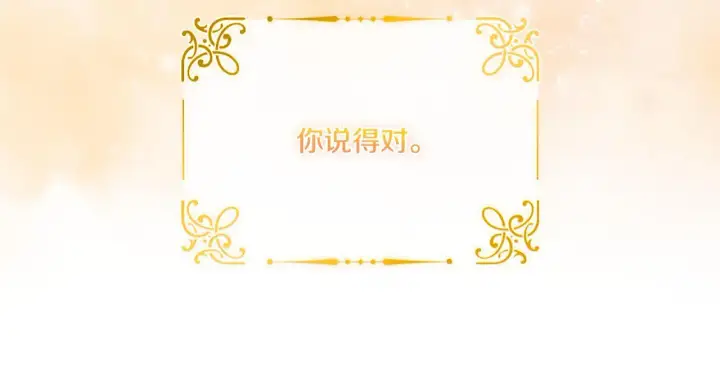 漫画《双胞胎姐姐不再相信他人》第45话 只要我们两个第102张图
