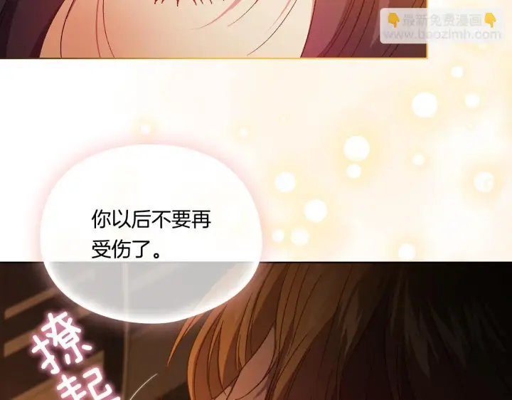 漫画《双胞胎姐姐不再相信他人》第45话 只要我们两个第108张图