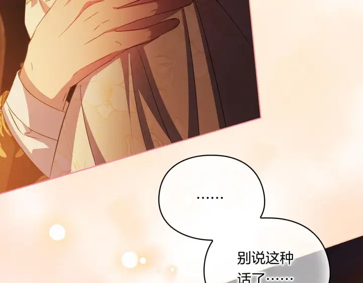 漫画《双胞胎姐姐不再相信他人》第45话 只要我们两个第111张图