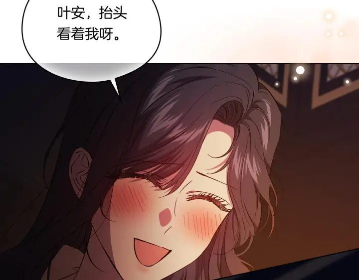漫画《双胞胎姐姐不再相信他人》第45话 只要我们两个第114张图