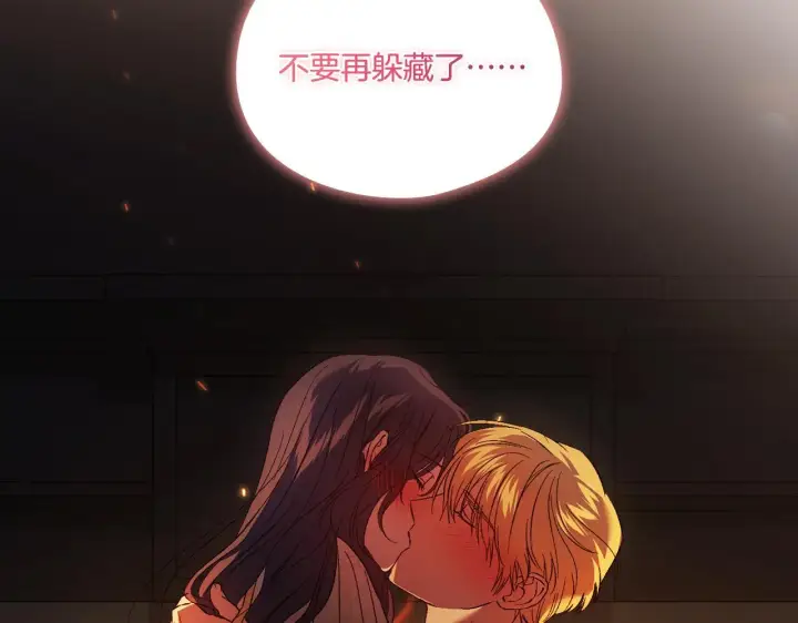 漫画《双胞胎姐姐不再相信他人》第45话 只要我们两个第119张图