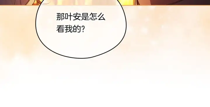 漫画《双胞胎姐姐不再相信他人》第45话 只要我们两个第12张图