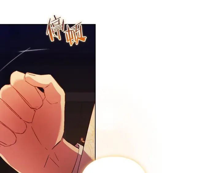 漫画《双胞胎姐姐不再相信他人》第45话 只要我们两个第13张图