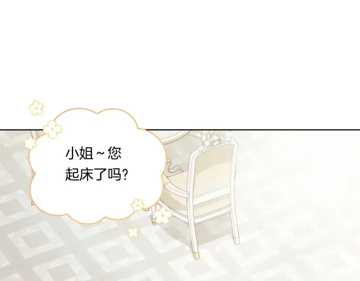 漫画《双胞胎姐姐不再相信他人》第45话 只要我们两个第133张图