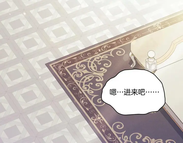 漫画《双胞胎姐姐不再相信他人》第45话 只要我们两个第134张图