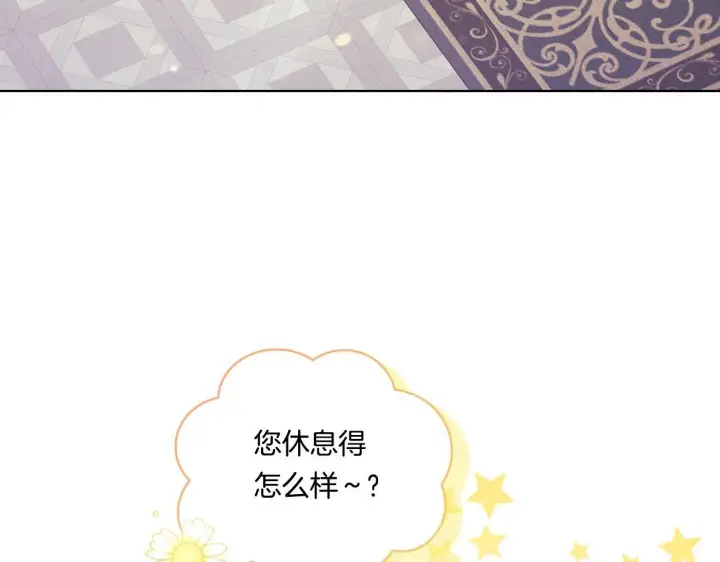 漫画《双胞胎姐姐不再相信他人》第45话 只要我们两个第135张图