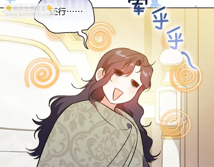 漫画《双胞胎姐姐不再相信他人》第45话 只要我们两个第138张图