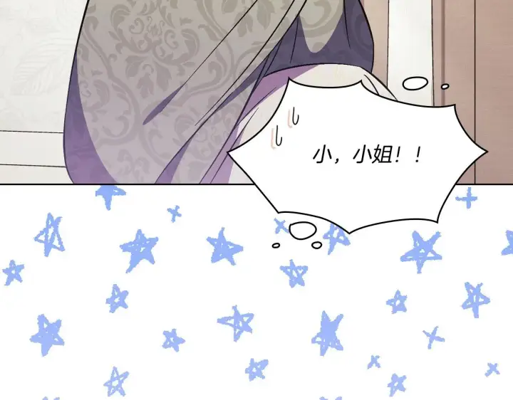 漫画《双胞胎姐姐不再相信他人》第45话 只要我们两个第139张图
