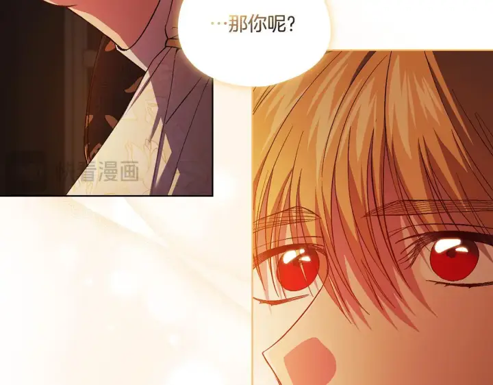 漫画《双胞胎姐姐不再相信他人》第45话 只要我们两个第14张图