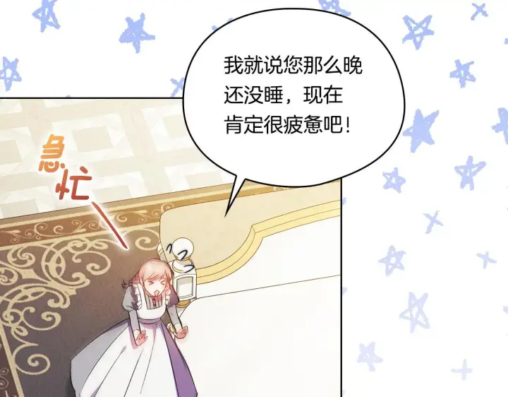 漫画《双胞胎姐姐不再相信他人》第45话 只要我们两个第140张图