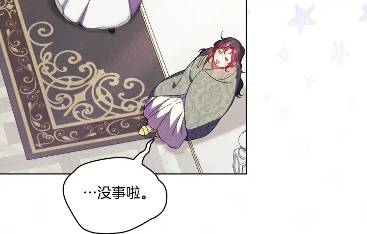 漫画《双胞胎姐姐不再相信他人》第45话 只要我们两个第141张图