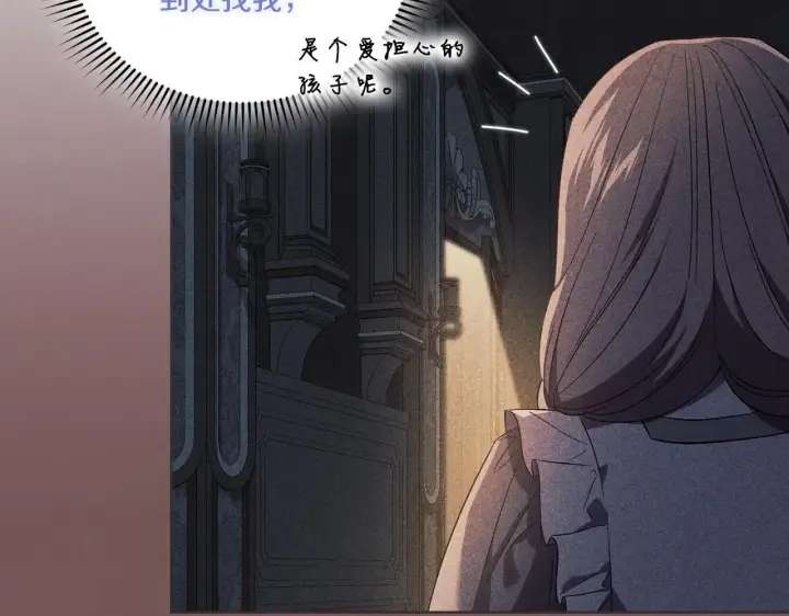 漫画《双胞胎姐姐不再相信他人》第45话 只要我们两个第143张图