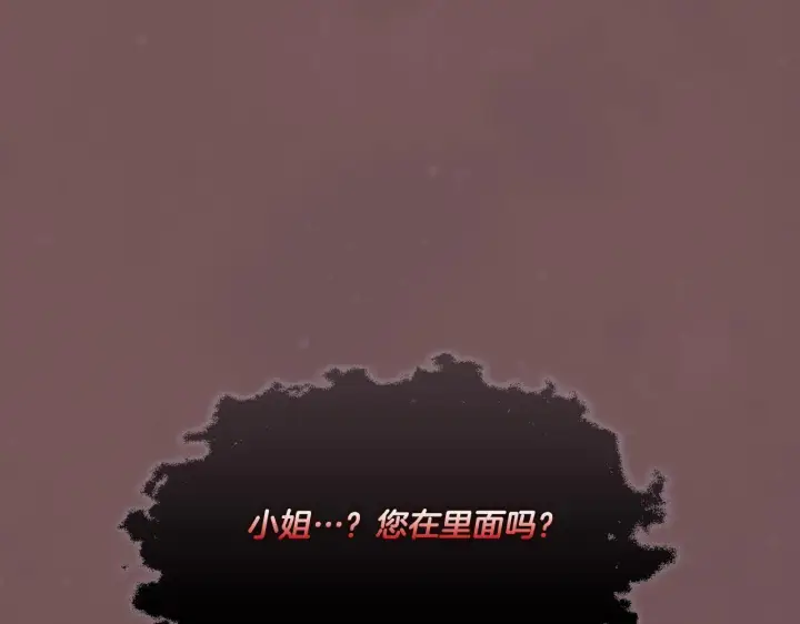 漫画《双胞胎姐姐不再相信他人》第45话 只要我们两个第144张图