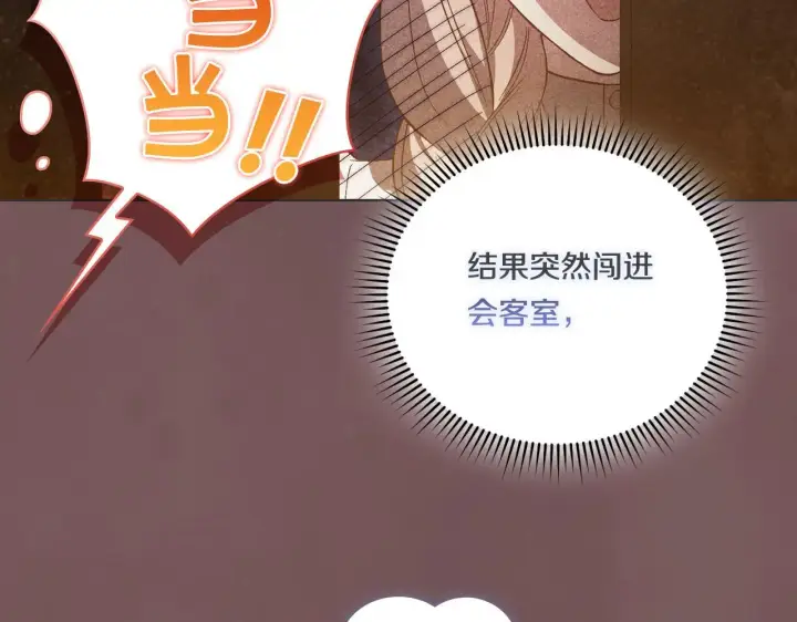 漫画《双胞胎姐姐不再相信他人》第45话 只要我们两个第146张图