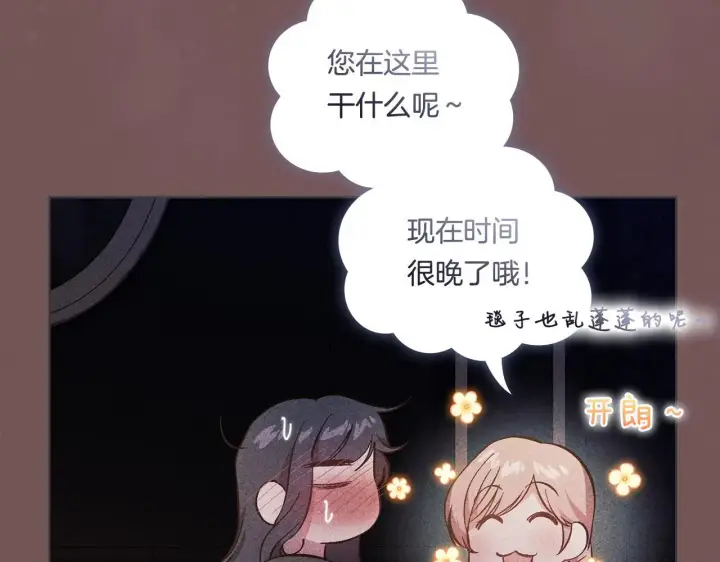 漫画《双胞胎姐姐不再相信他人》第45话 只要我们两个第147张图