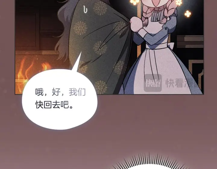 漫画《双胞胎姐姐不再相信他人》第45话 只要我们两个第148张图