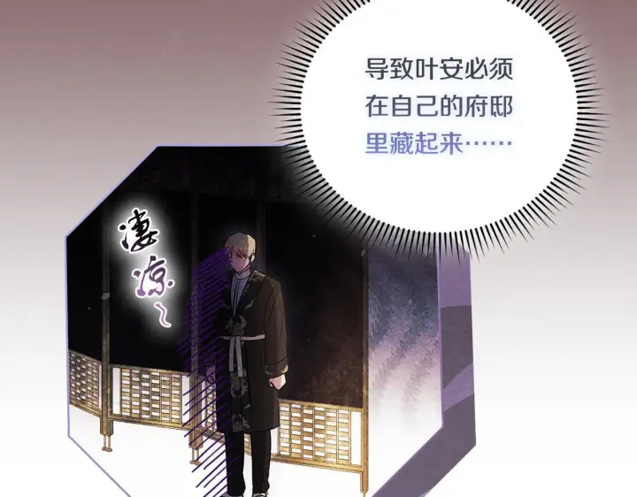 漫画《双胞胎姐姐不再相信他人》第45话 只要我们两个第149张图