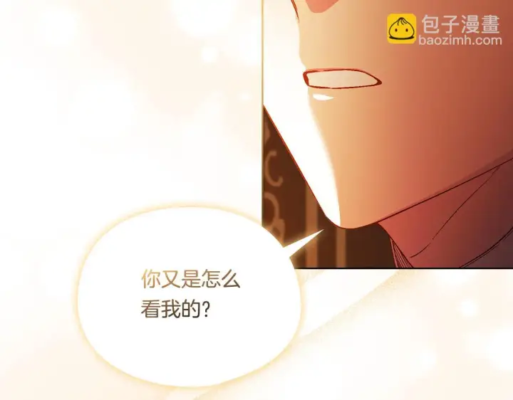 漫画《双胞胎姐姐不再相信他人》第45话 只要我们两个第15张图