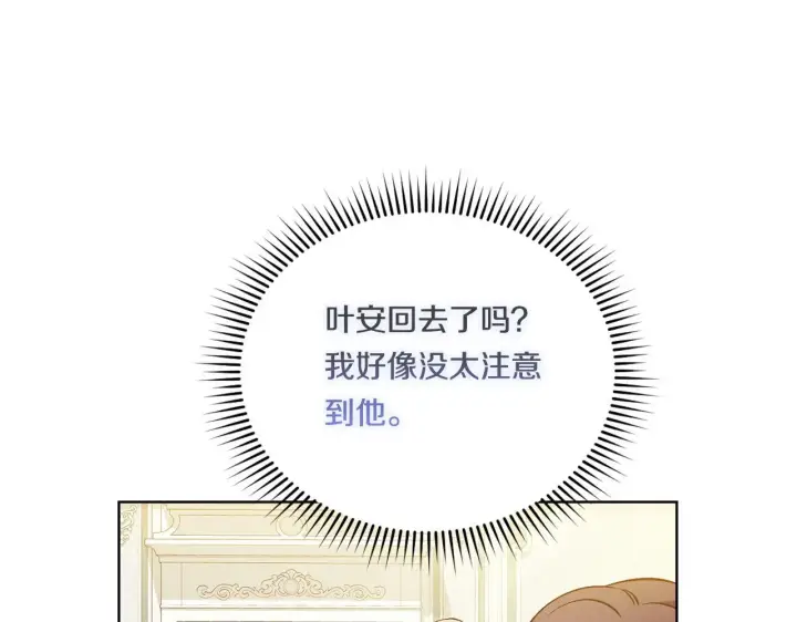 漫画《双胞胎姐姐不再相信他人》第45话 只要我们两个第151张图