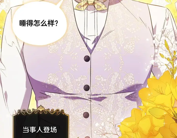 漫画《双胞胎姐姐不再相信他人》第45话 只要我们两个第156张图