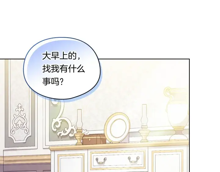 漫画《双胞胎姐姐不再相信他人》第45话 只要我们两个第158张图