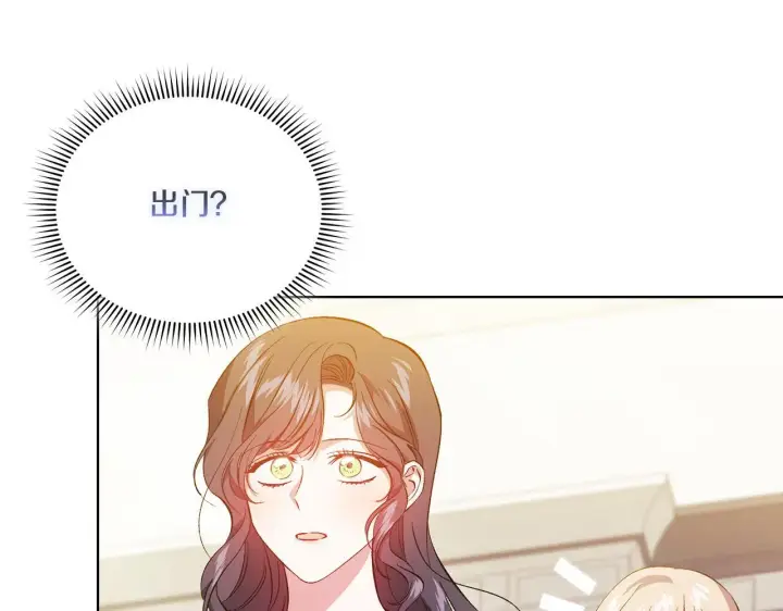漫画《双胞胎姐姐不再相信他人》第45话 只要我们两个第160张图