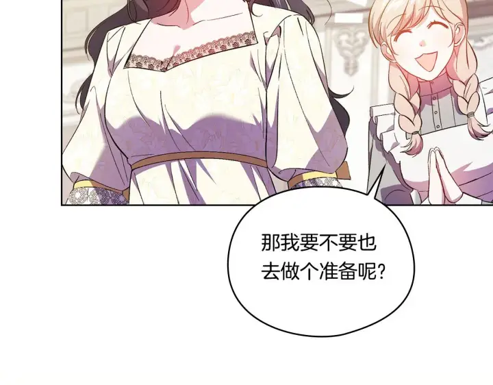 漫画《双胞胎姐姐不再相信他人》第45话 只要我们两个第161张图