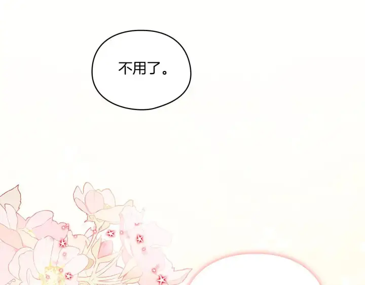 漫画《双胞胎姐姐不再相信他人》第45话 只要我们两个第162张图