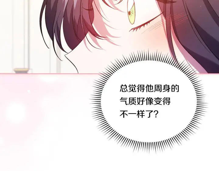 漫画《双胞胎姐姐不再相信他人》第45话 只要我们两个第167张图