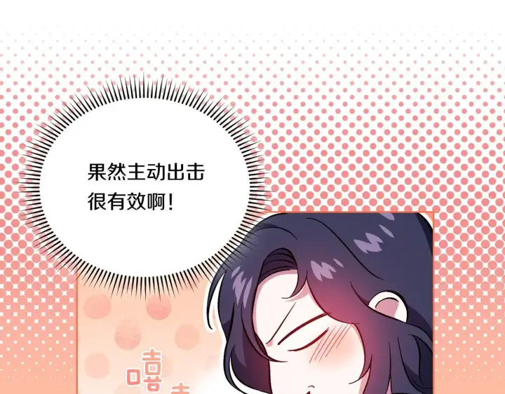 漫画《双胞胎姐姐不再相信他人》第45话 只要我们两个第169张图