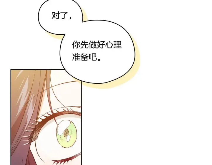 漫画《双胞胎姐姐不再相信他人》第45话 只要我们两个第171张图
