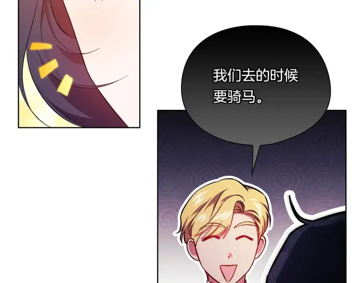 漫画《双胞胎姐姐不再相信他人》第45话 只要我们两个第172张图